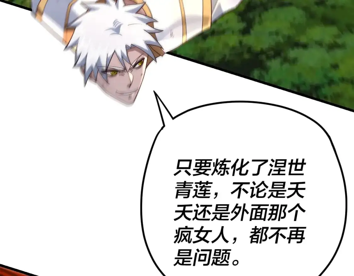 第113话 活见鬼了56