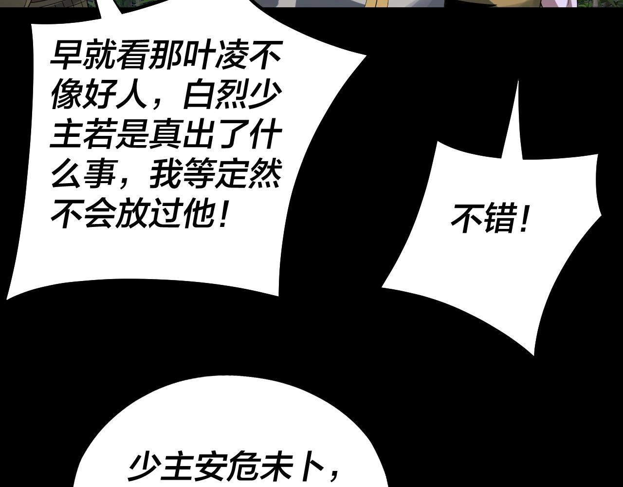 第51话 祸水东引！97