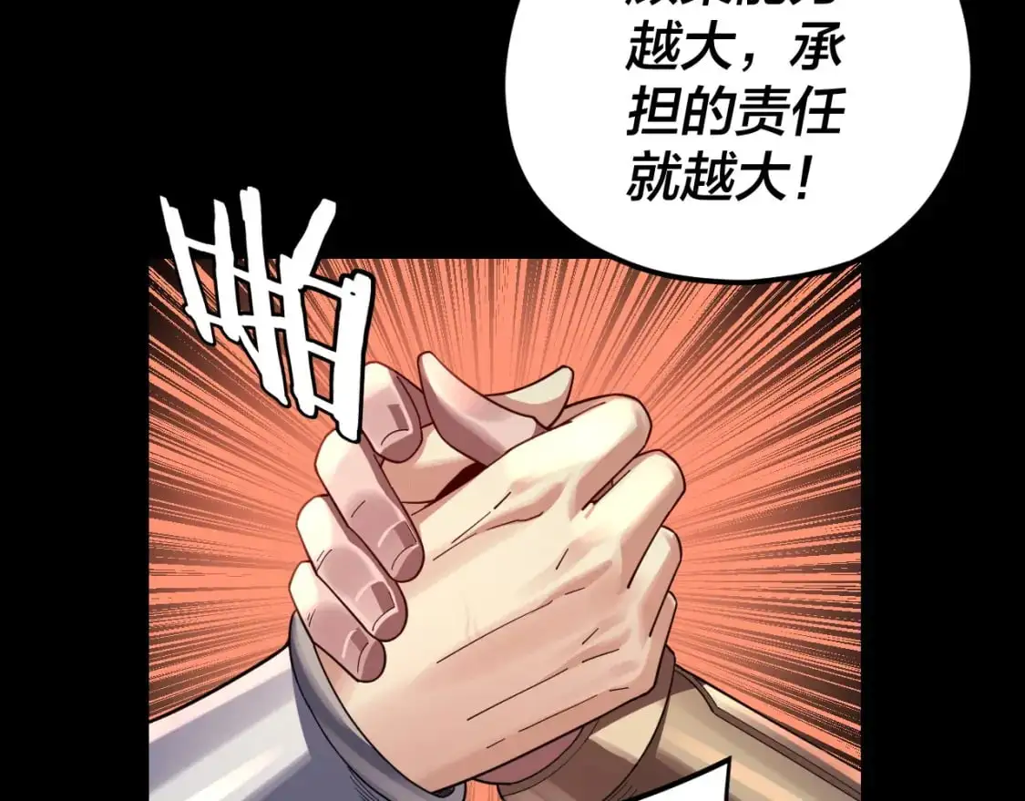 第120话 红衣女魔68