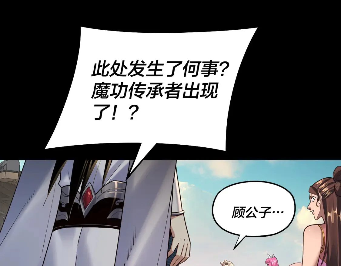 第148话 神皇子掏心掏肺5