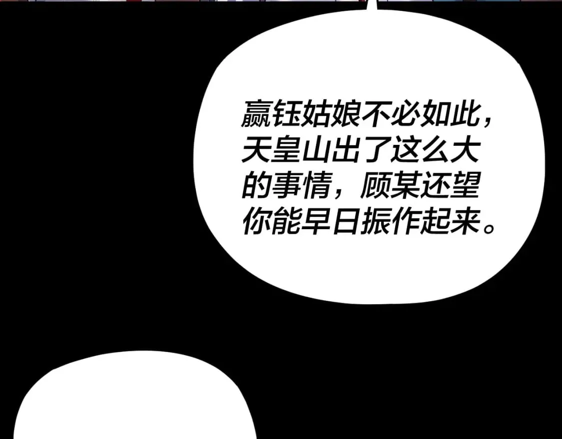 第124话 真正的魔功传承者11