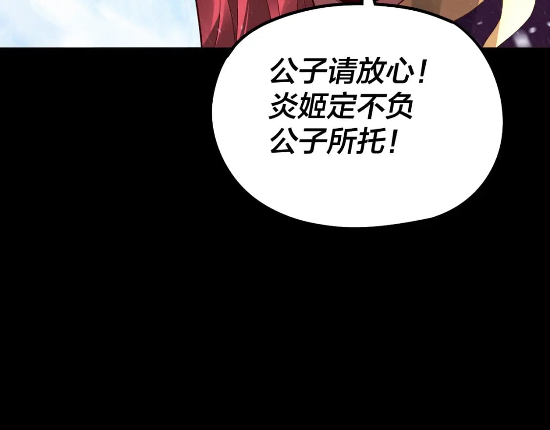 第83话 老祖之威123