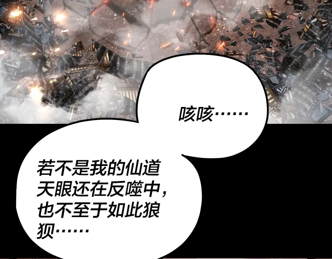 第137话 教训紫阳天君75