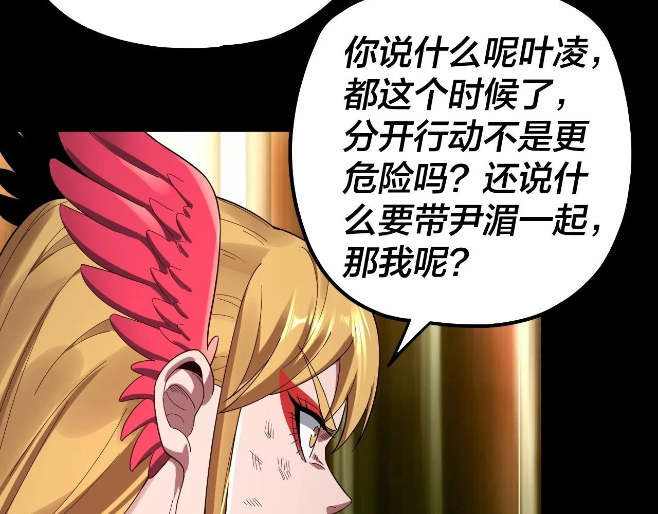 第67话 叶凌暴露100