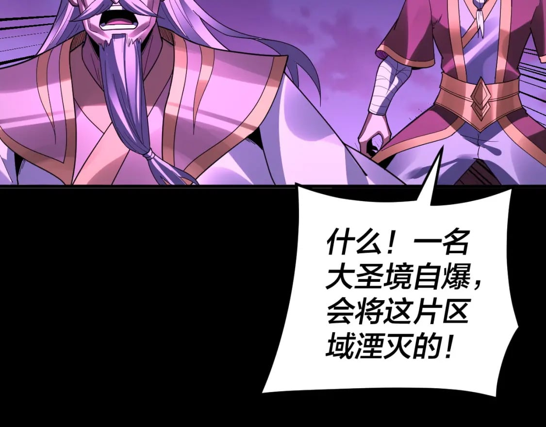 第95话 小心魔功传承者？101