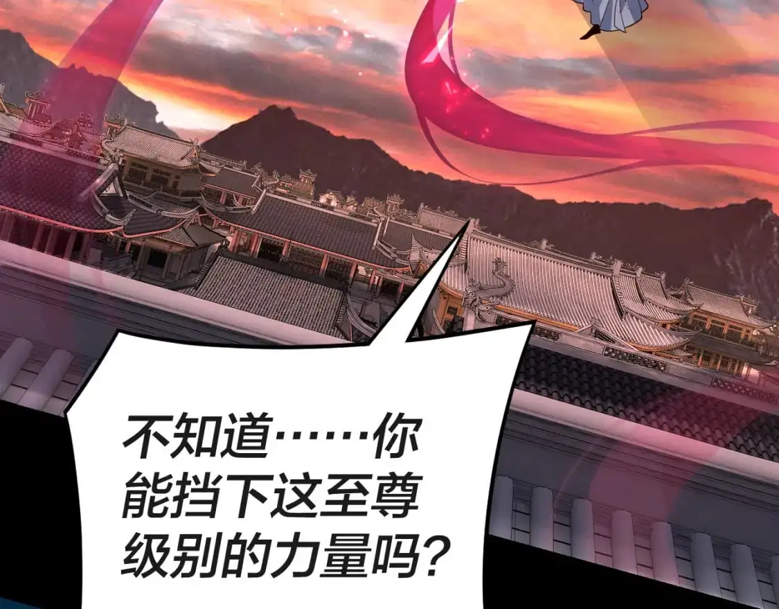 第112话 魔头再突破14