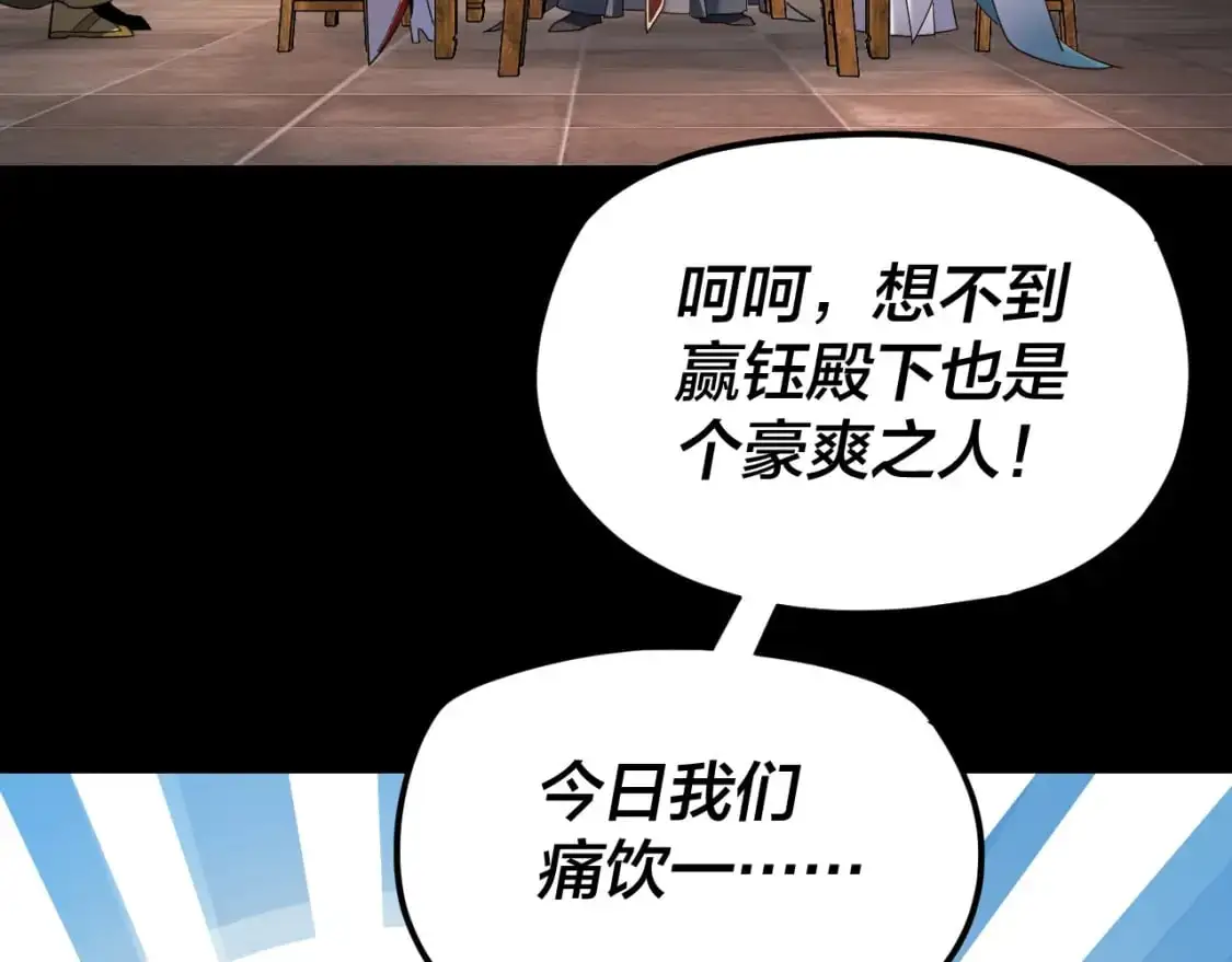 第120话 红衣女魔56