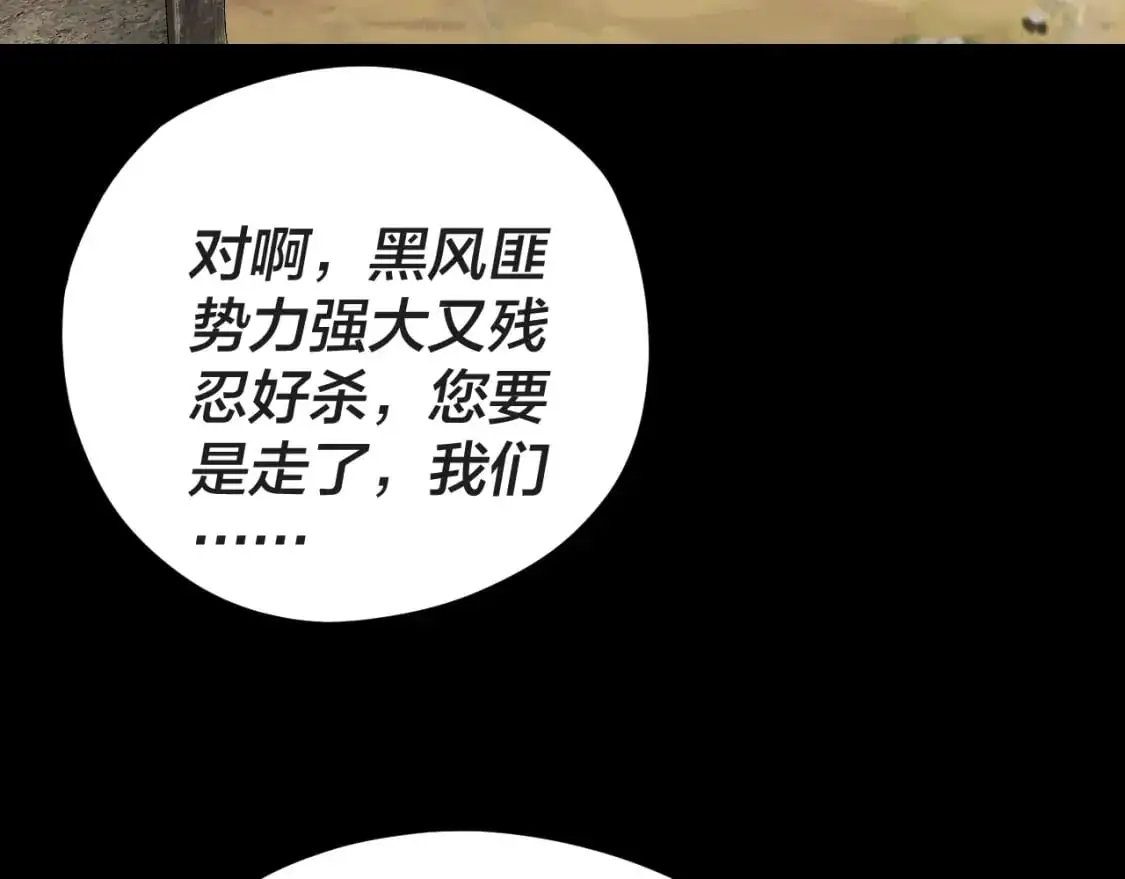 第104话 要做个好人7