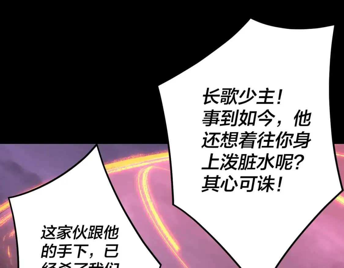 第123话 顾长歌劝人从良110