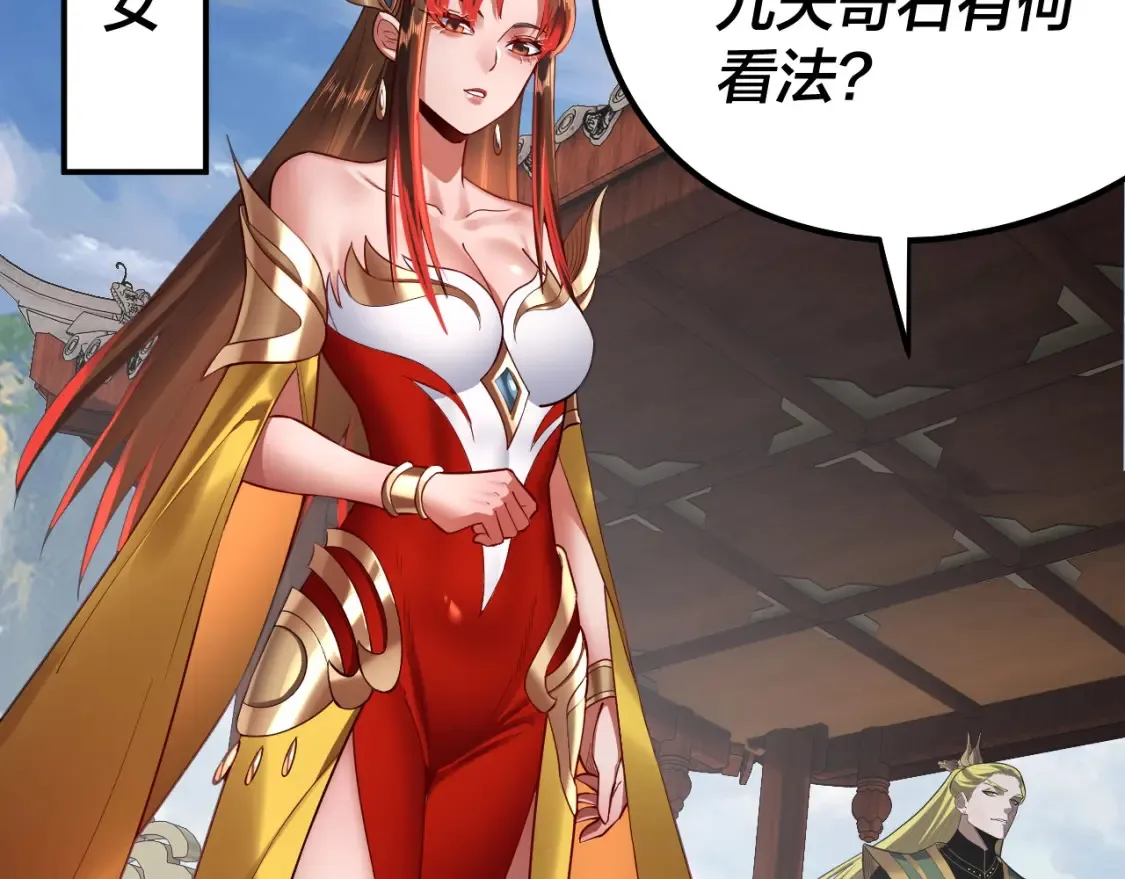 第133话 前世孽缘18