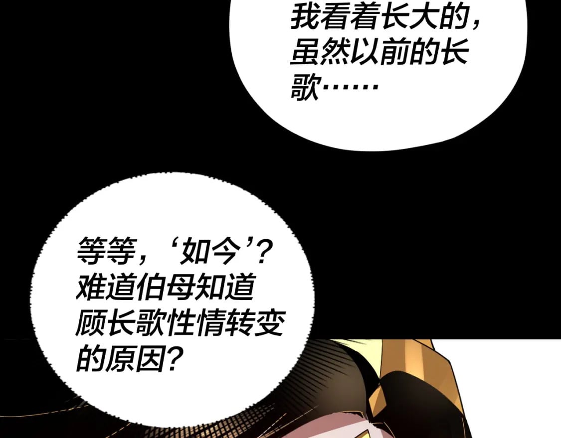 第91话 寿宴67