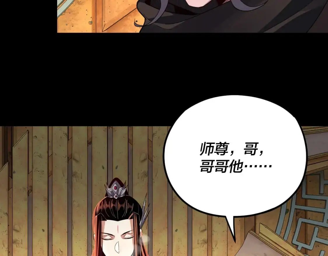 第106话 他敢让我等？113