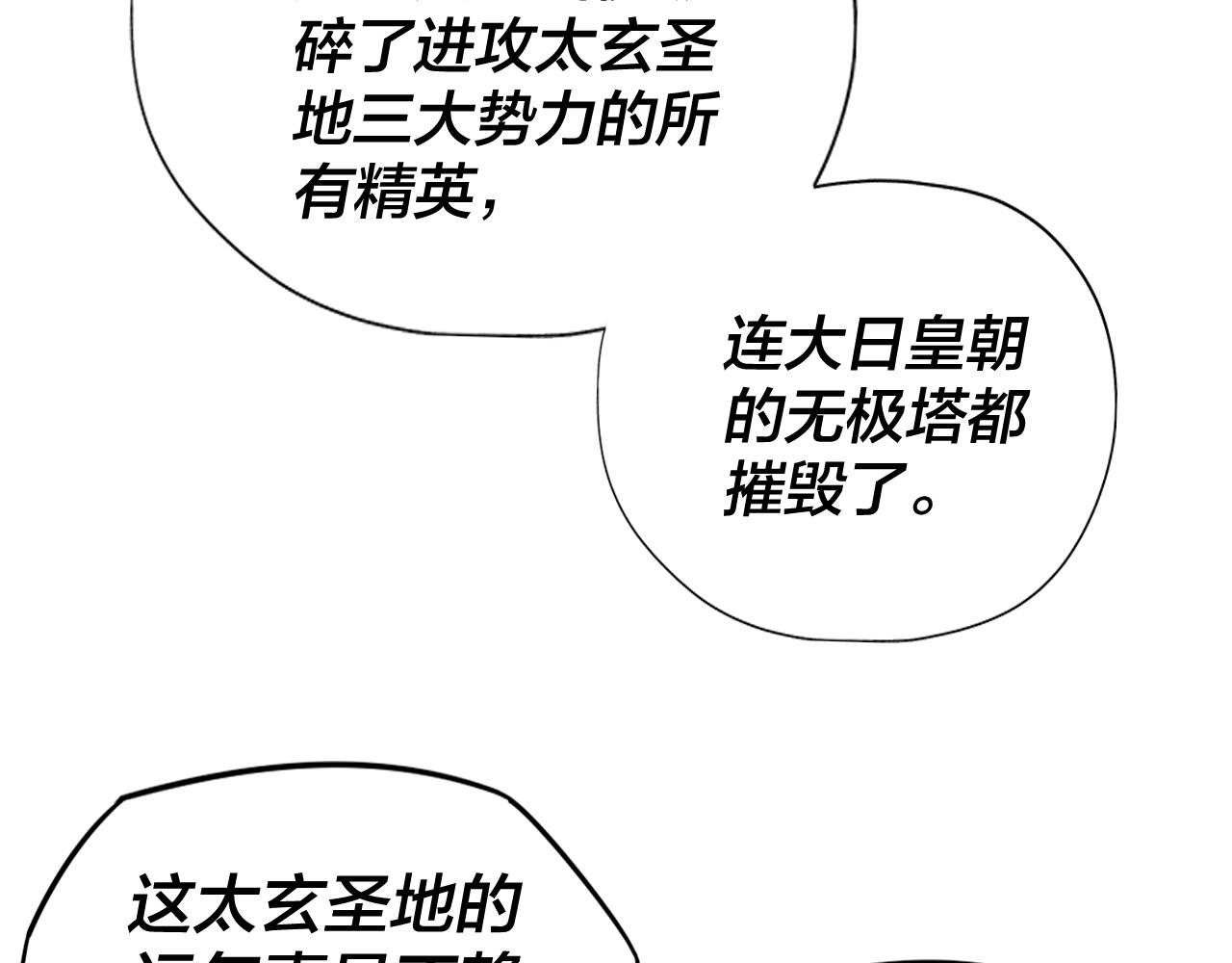 第9话 新的韭菜出现了！9