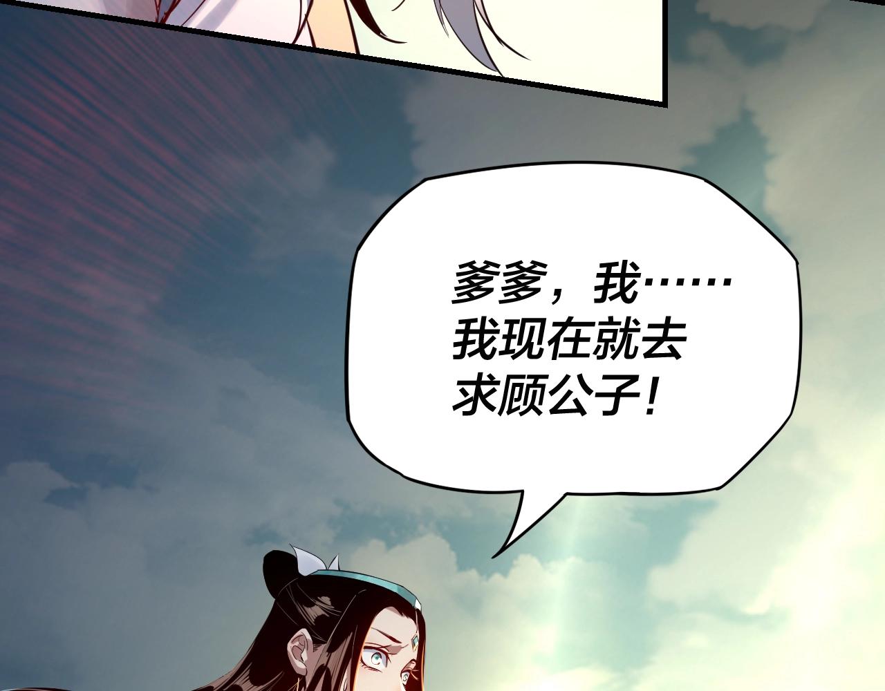 第6话 攻打太玄圣地101