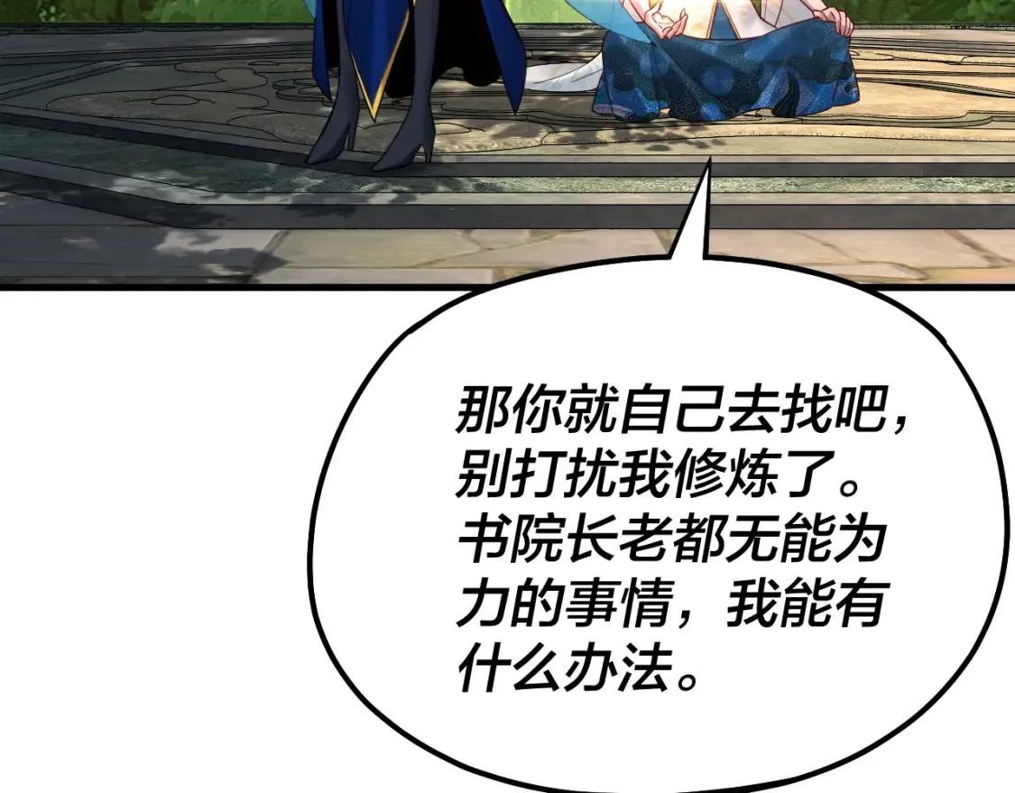 第136话 圣女开车55