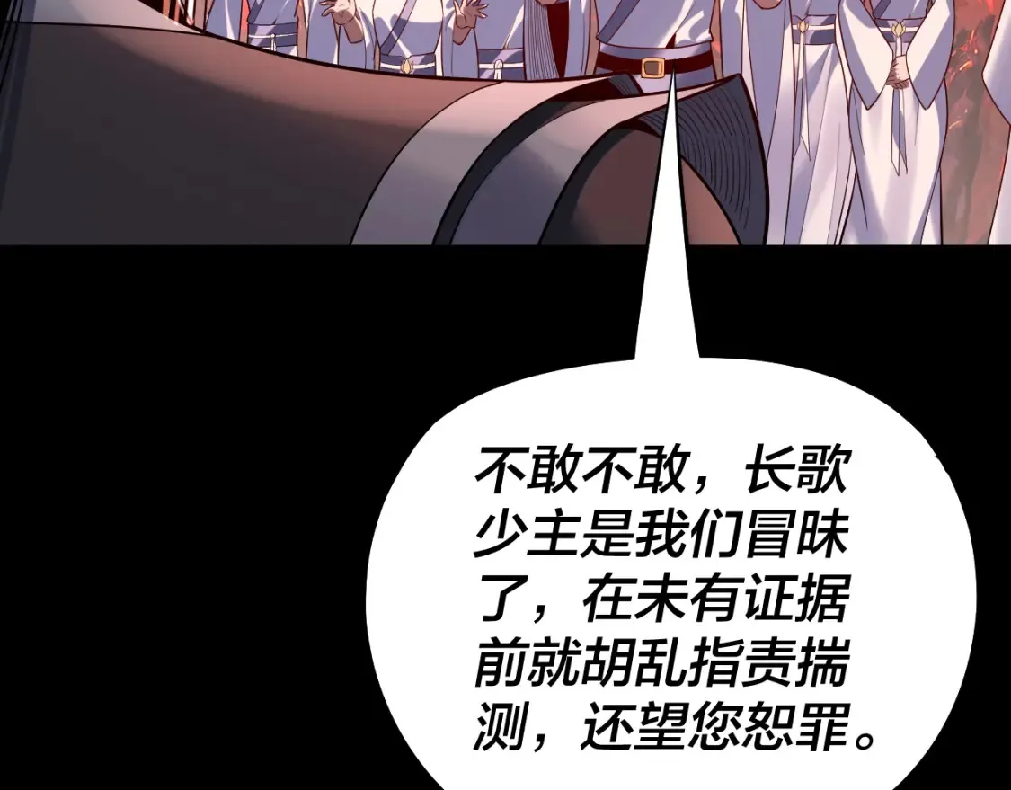 第127话 韭菜长高啦97