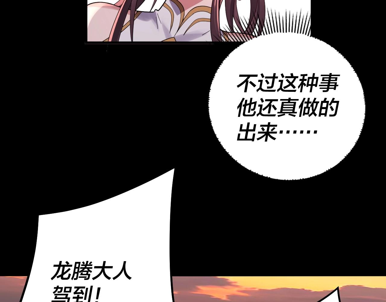 第63话 我踩你脸31