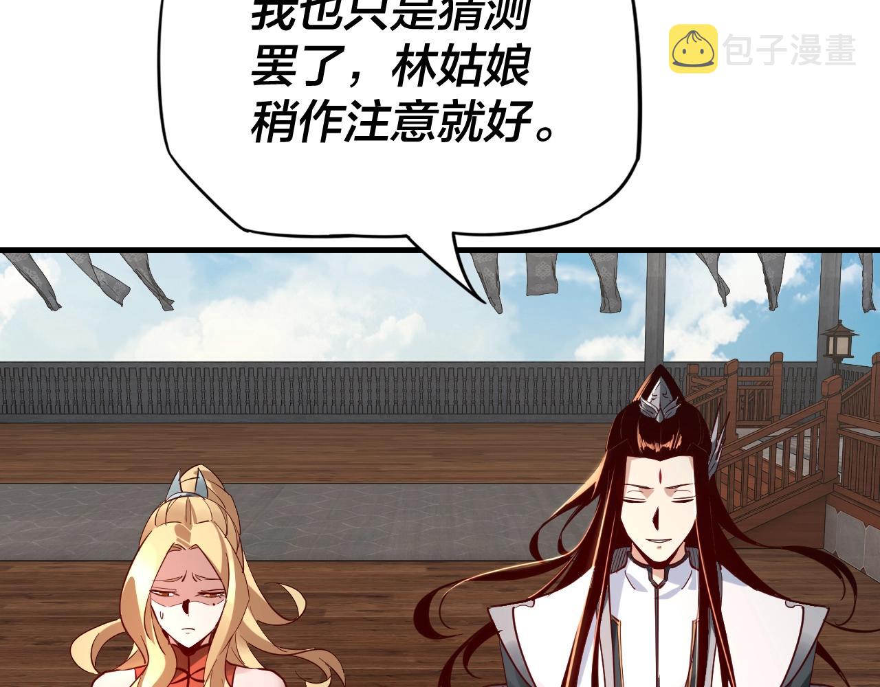 第14话 威压！36