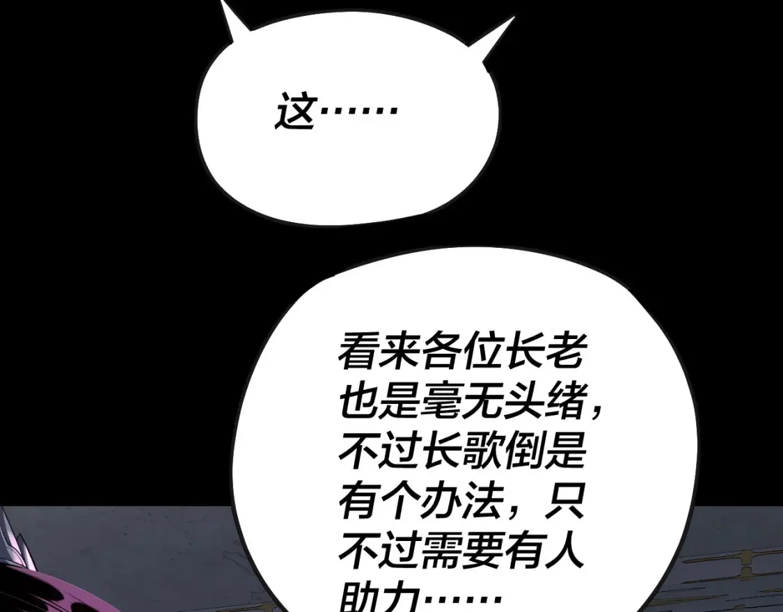 第135话 传承者身份暴露？11