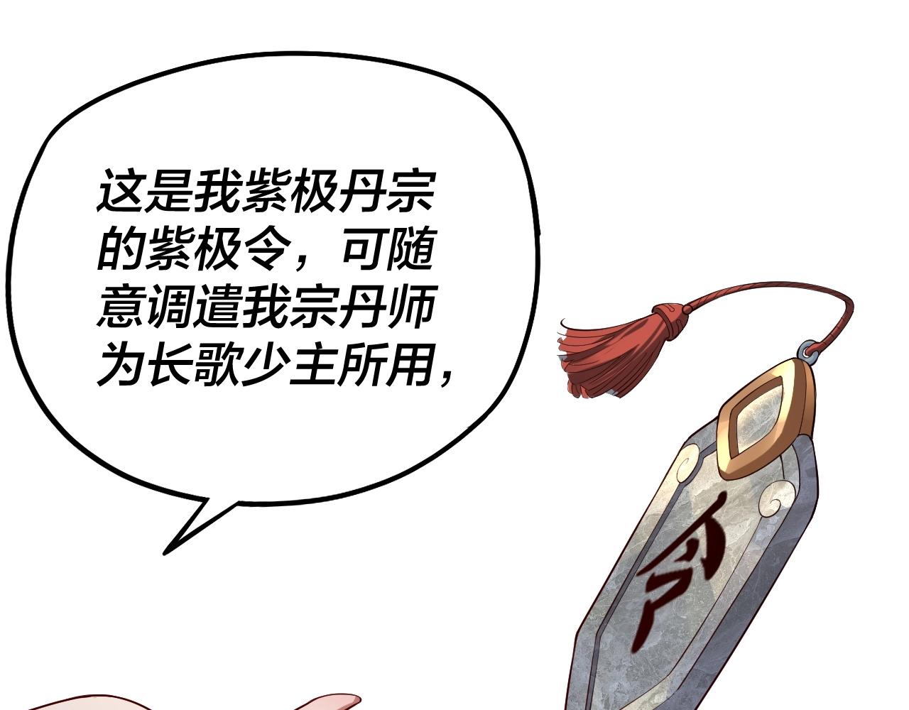 第32话 我撩妹技能点满了67