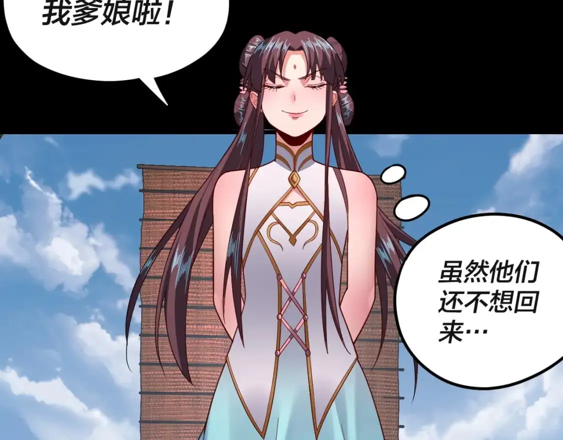 第116话 师娘？师姑？51