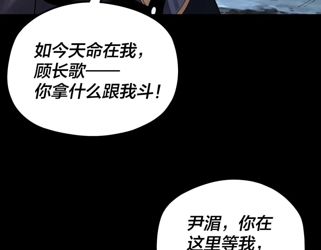 第70话 没想到吧！81