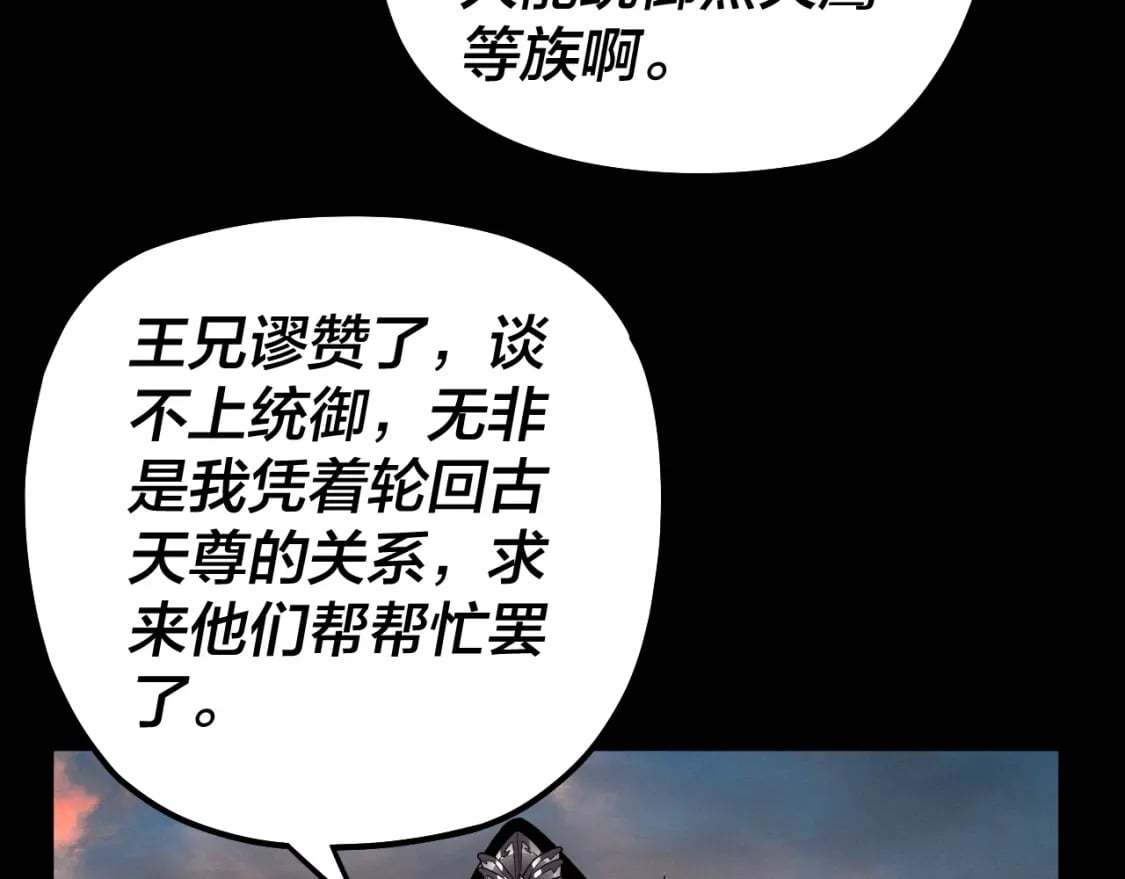 第89话 互相试探75