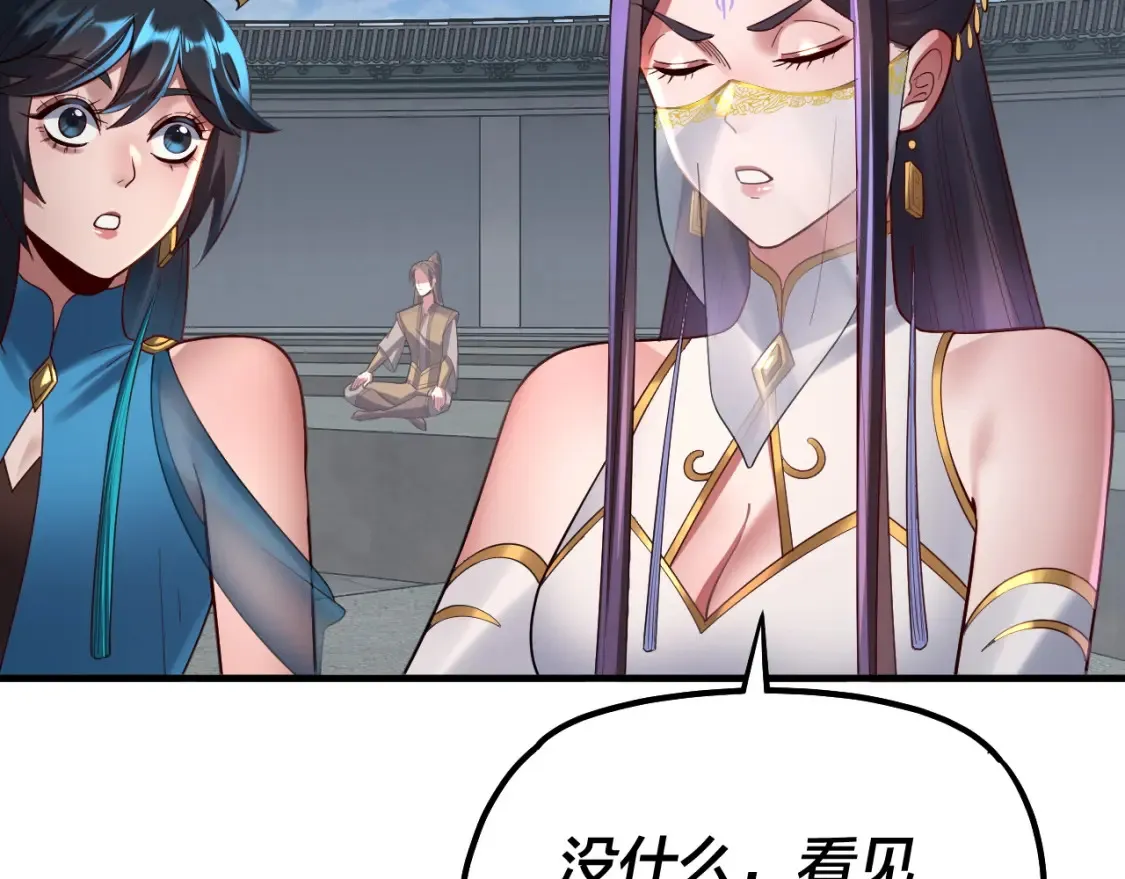 第134话 九天归来的韭菜26