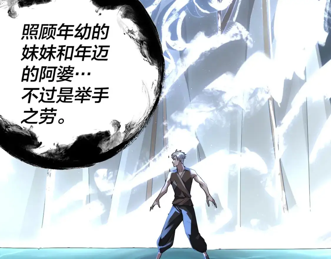 第103话 夭夭15