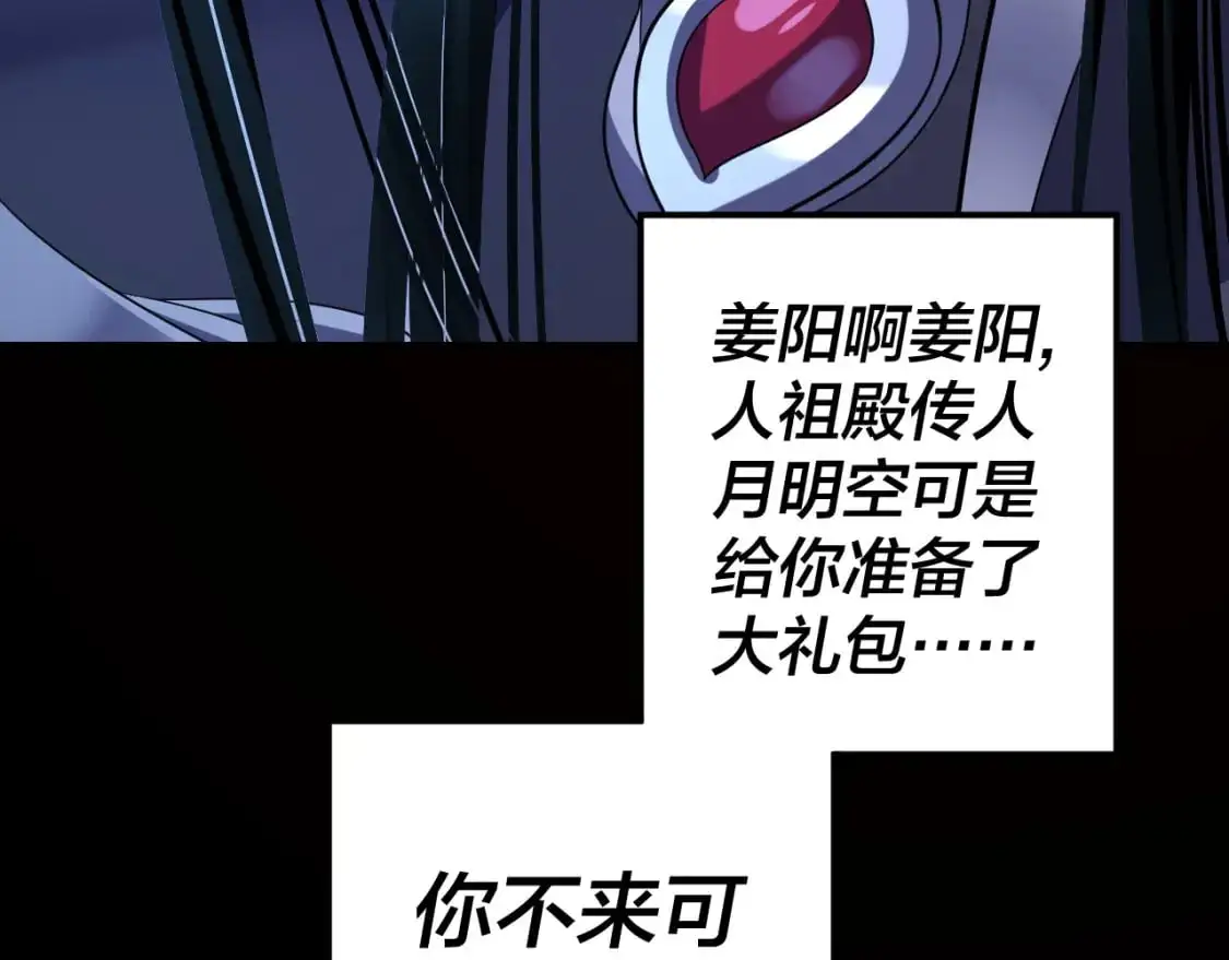 第110话 人祖殿传人月明空？137