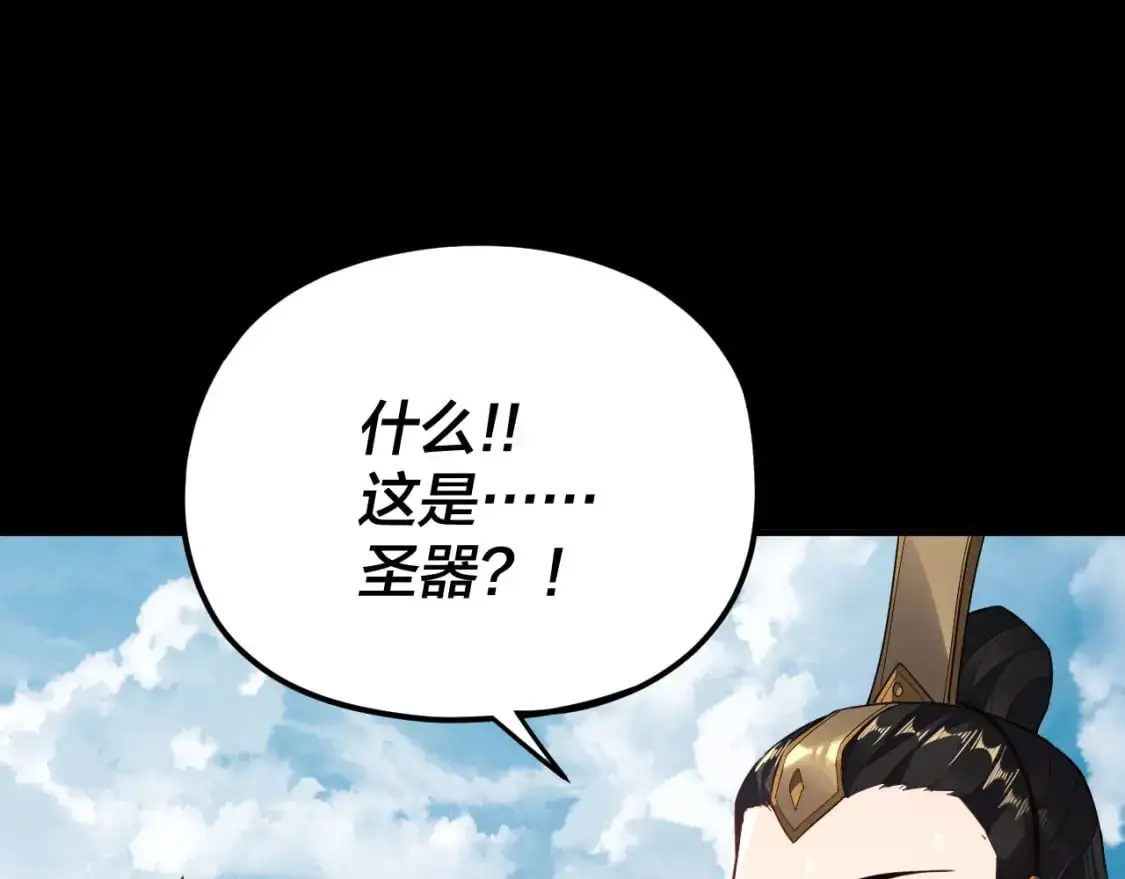 第101话 上仙！81