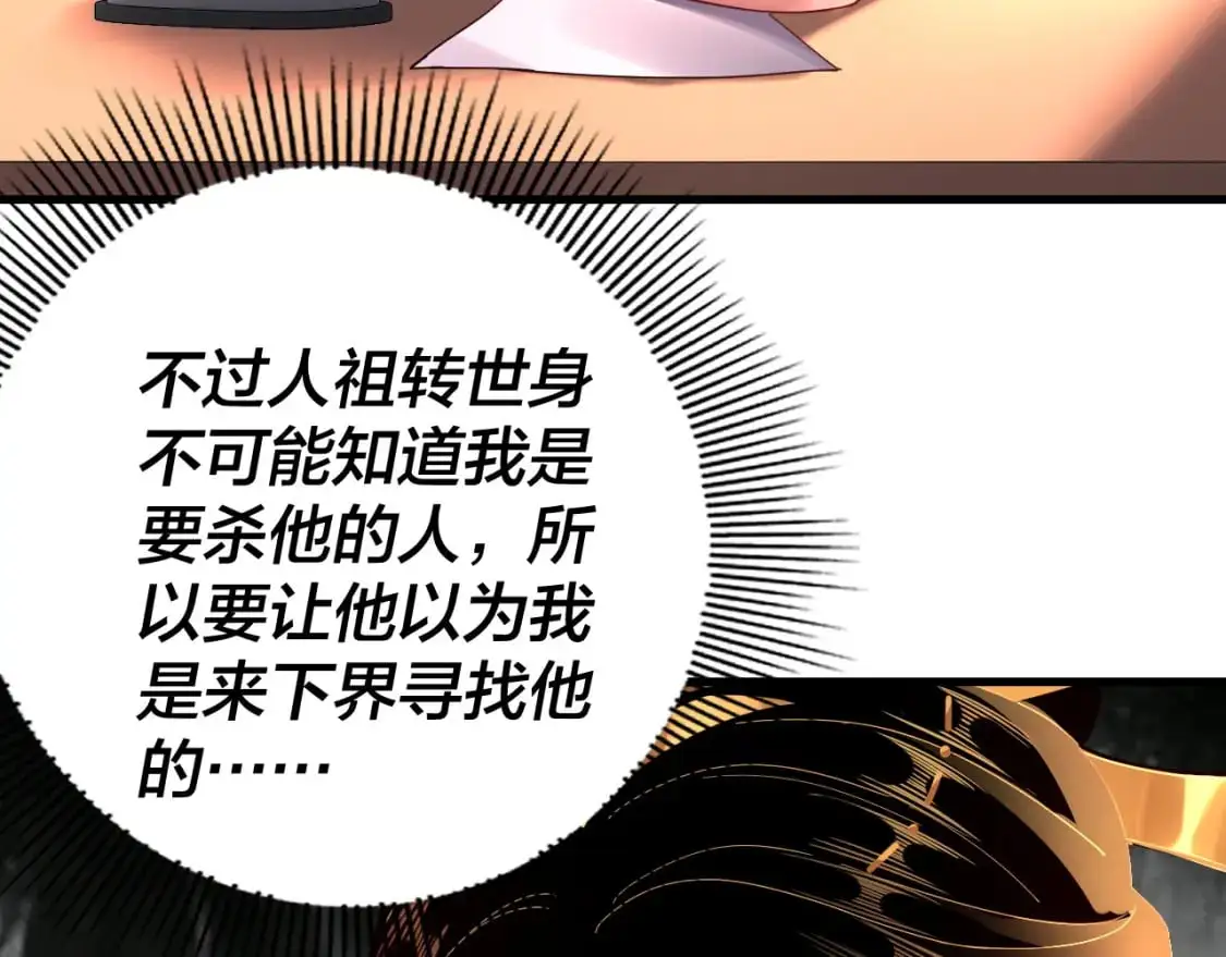 第108话 师尊是大好人！66