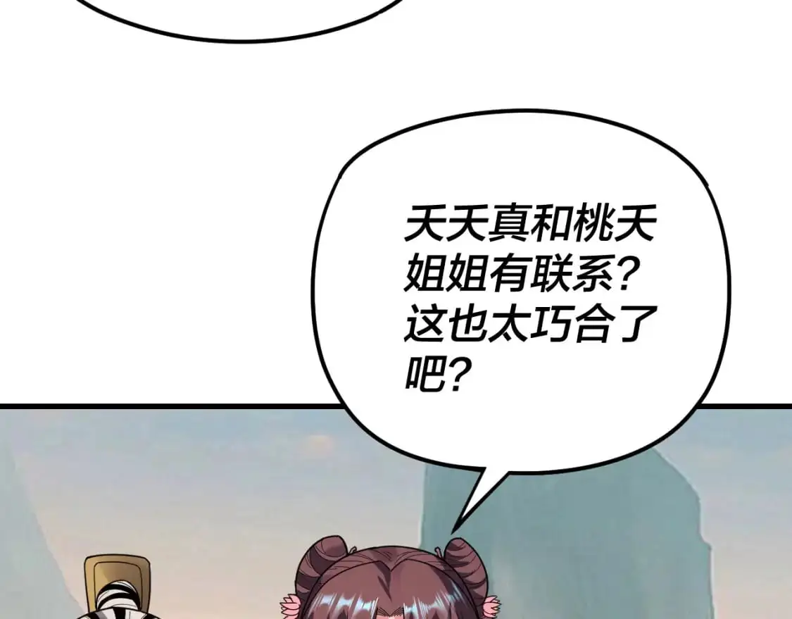 第118话 你就是顾长歌？69