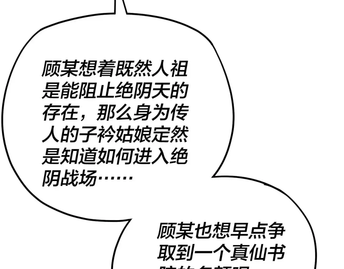 第121话 试他一试66