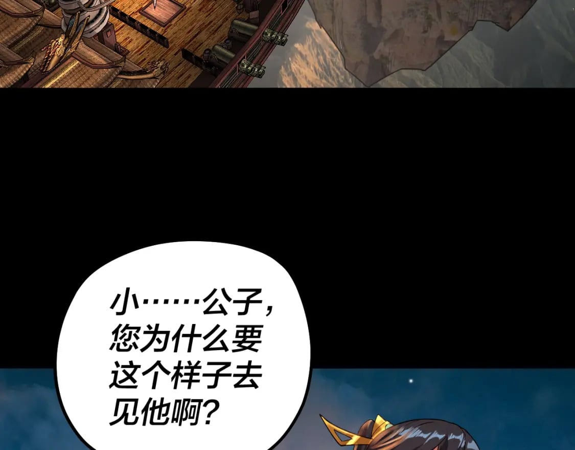 第89话 互相试探51