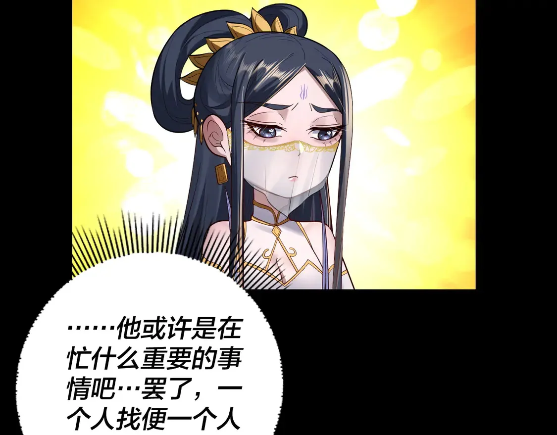 第145话 天都绿了69