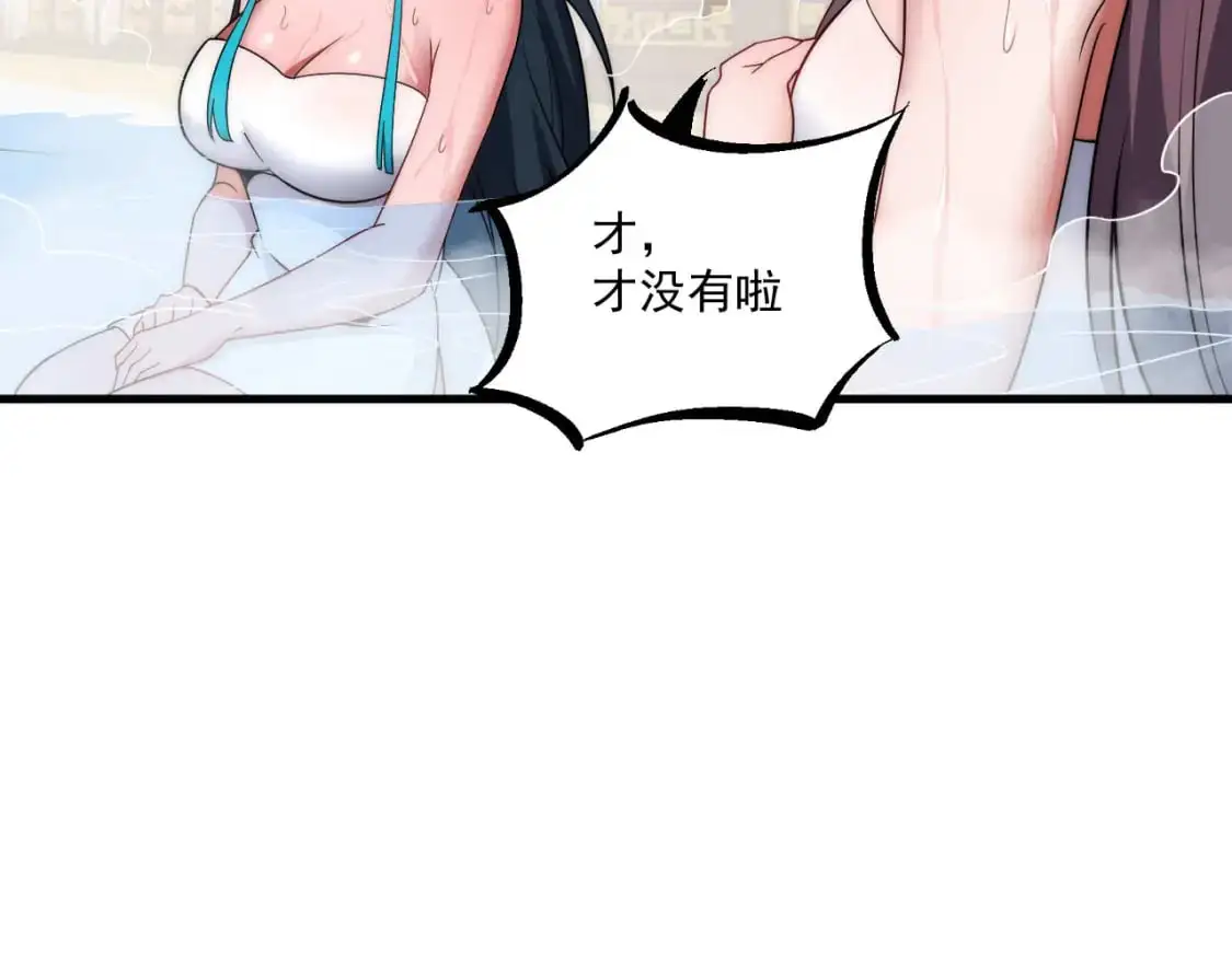 福利篇 群芳浴59