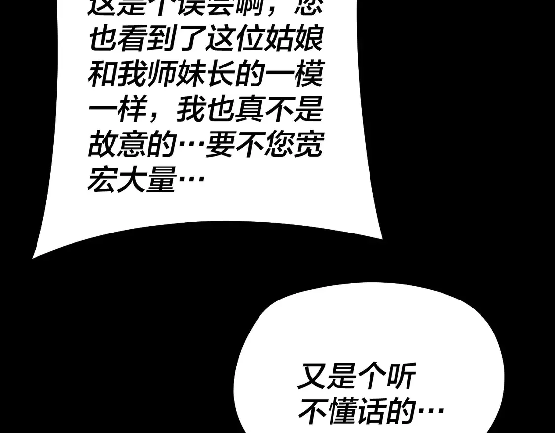 第141话 将计就计75
