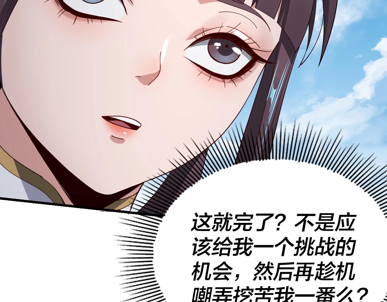 第52话 传人之位！80