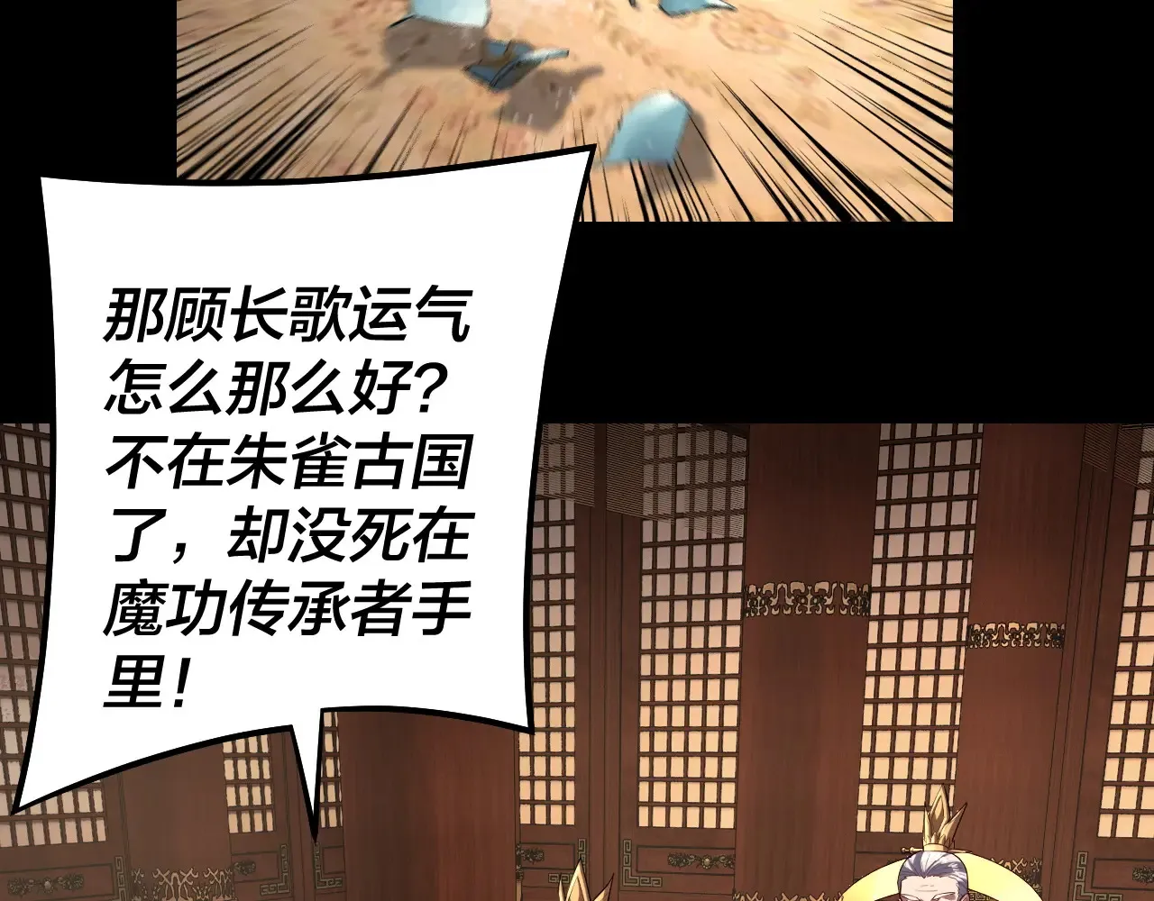 150话 绝阴皇庭6