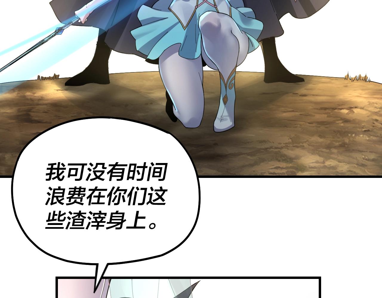 第55话 进入仙古大陆！83