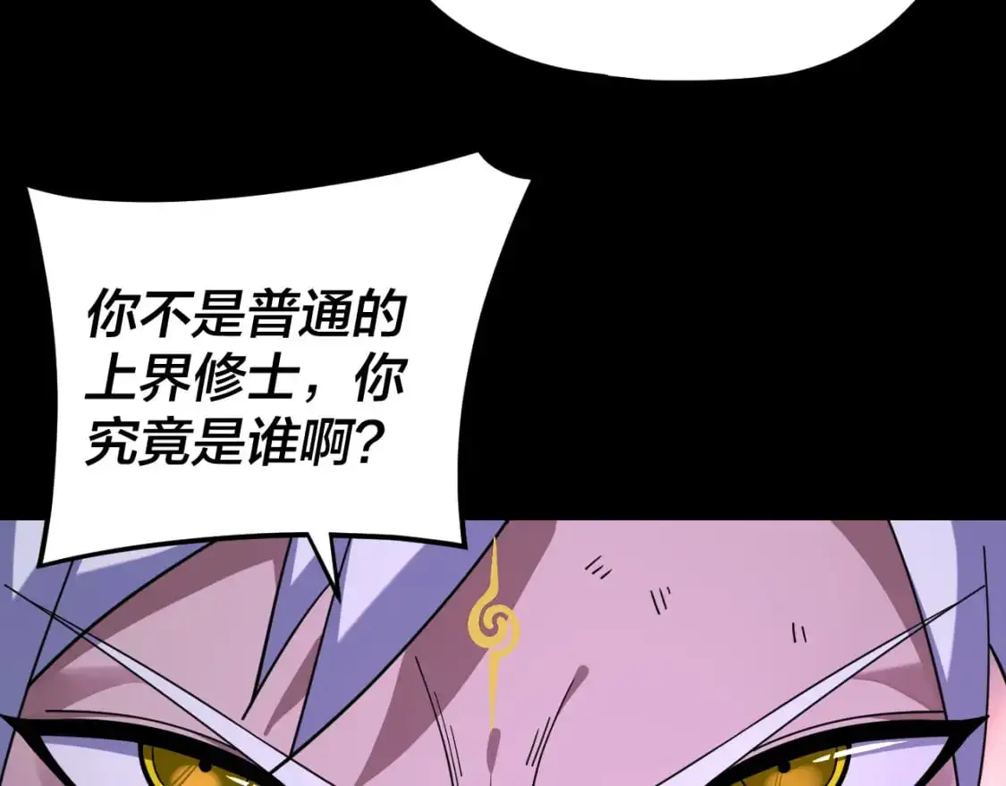 第114话 击杀人祖转世7
