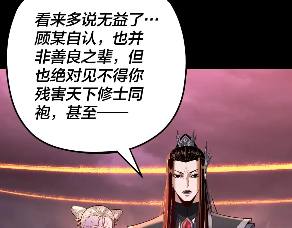 第123话 顾长歌劝人从良106