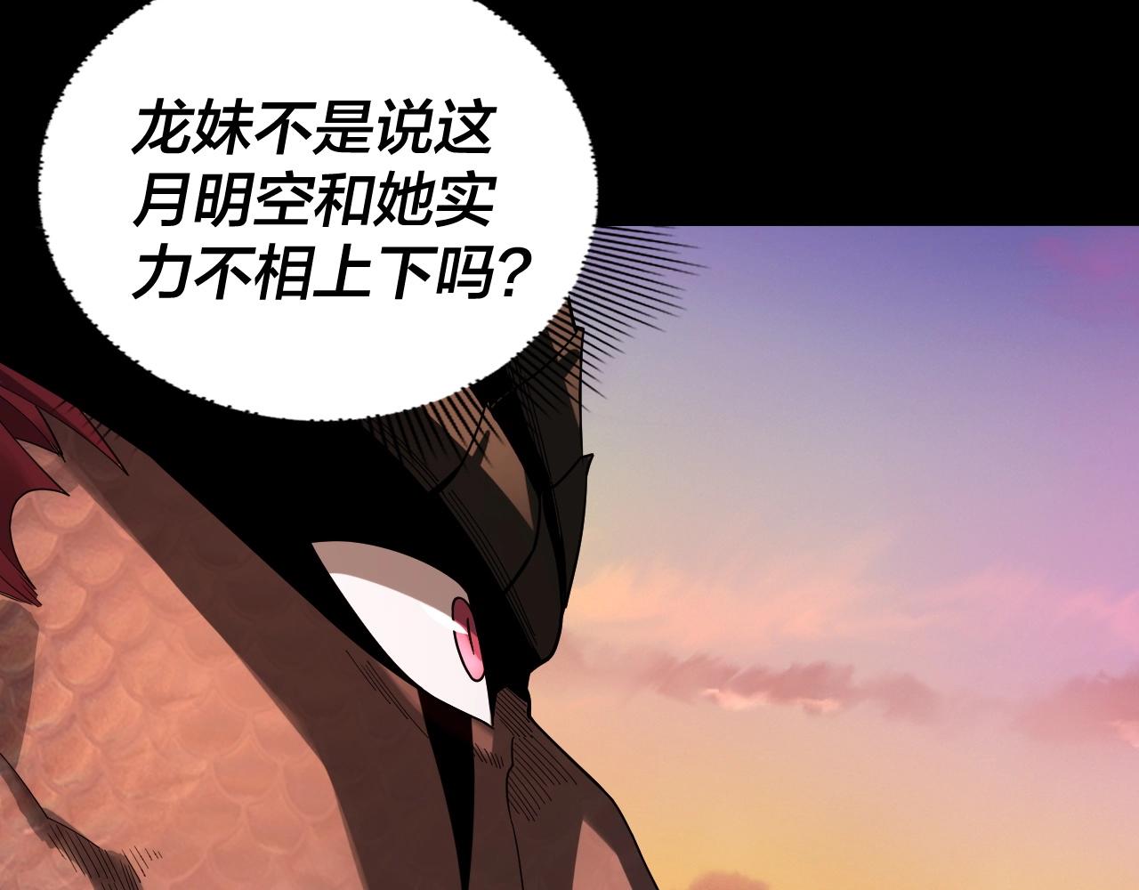 第63话 我踩你脸67