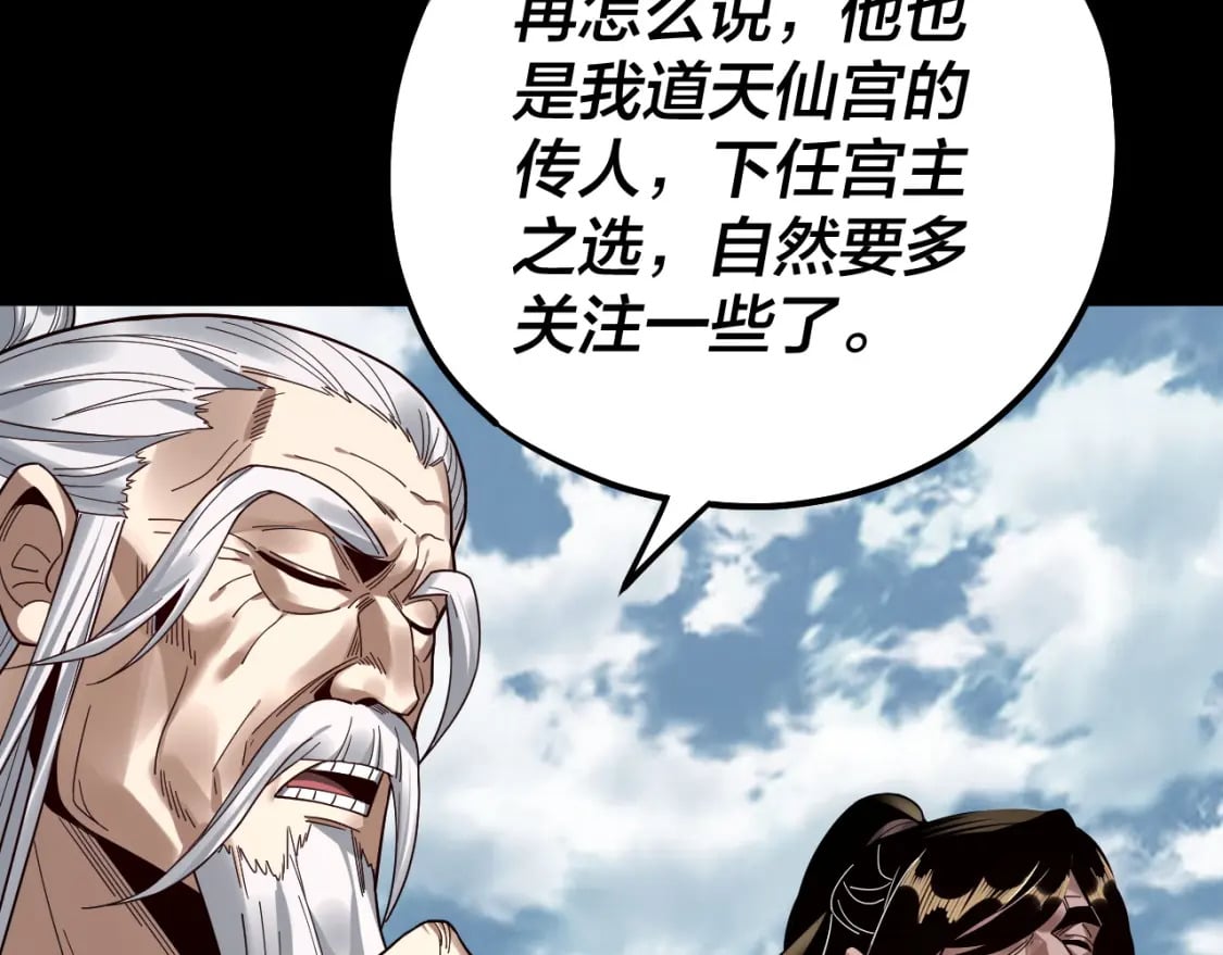 第79话 小富婆我来了18