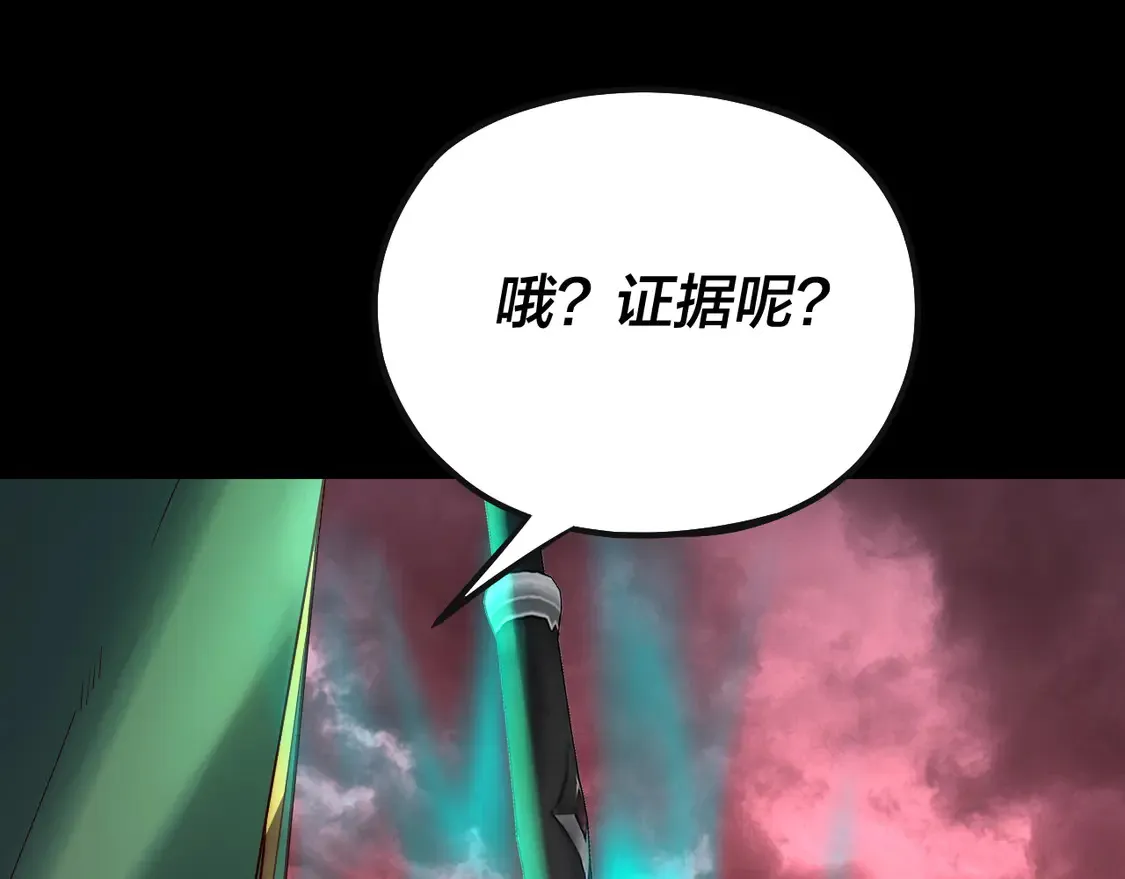 第148话 神皇子掏心掏肺102