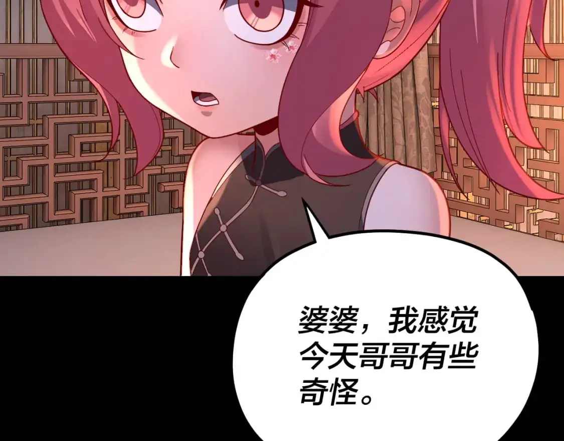 第107话 勾心斗角128