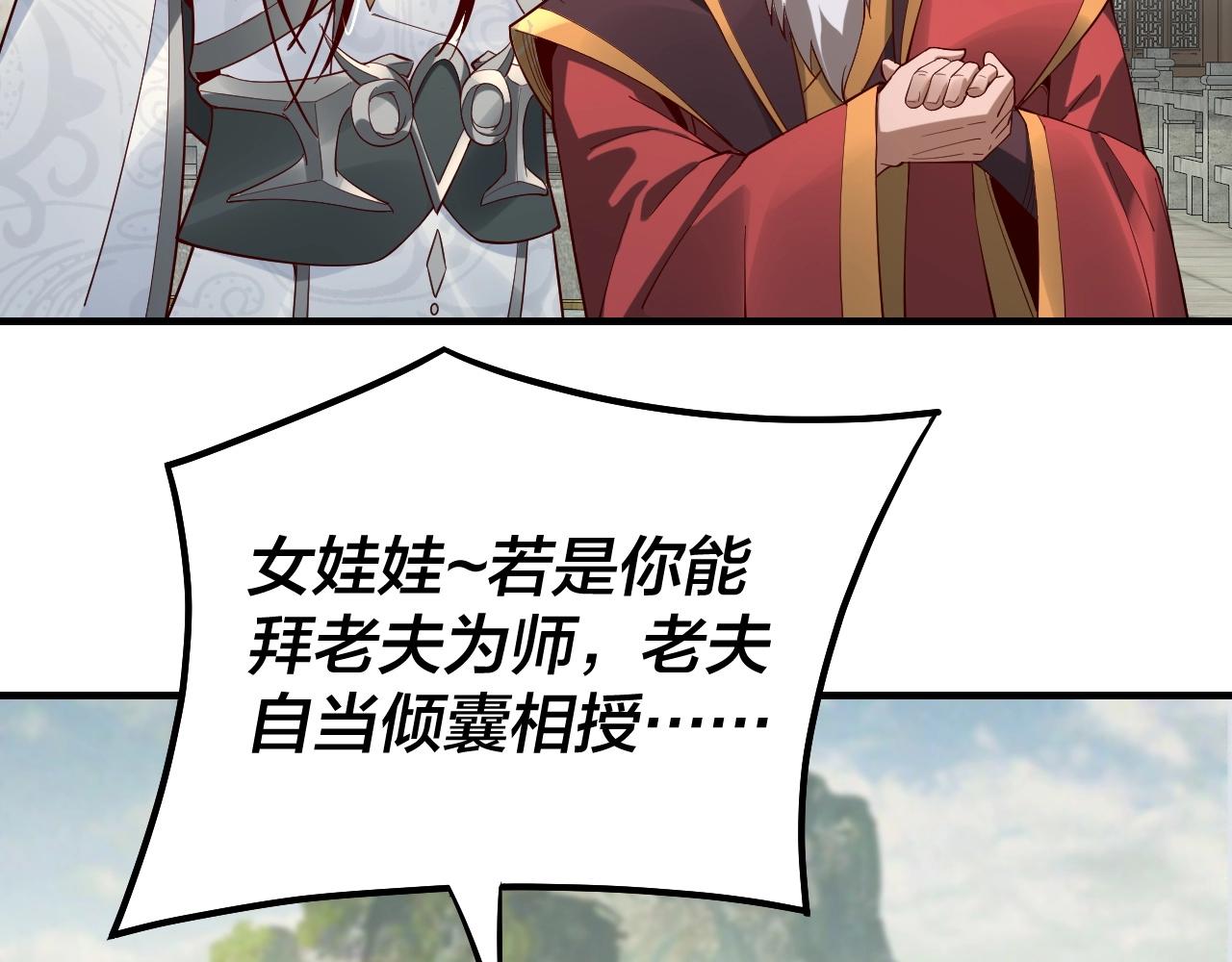 第32话 我撩妹技能点满了33