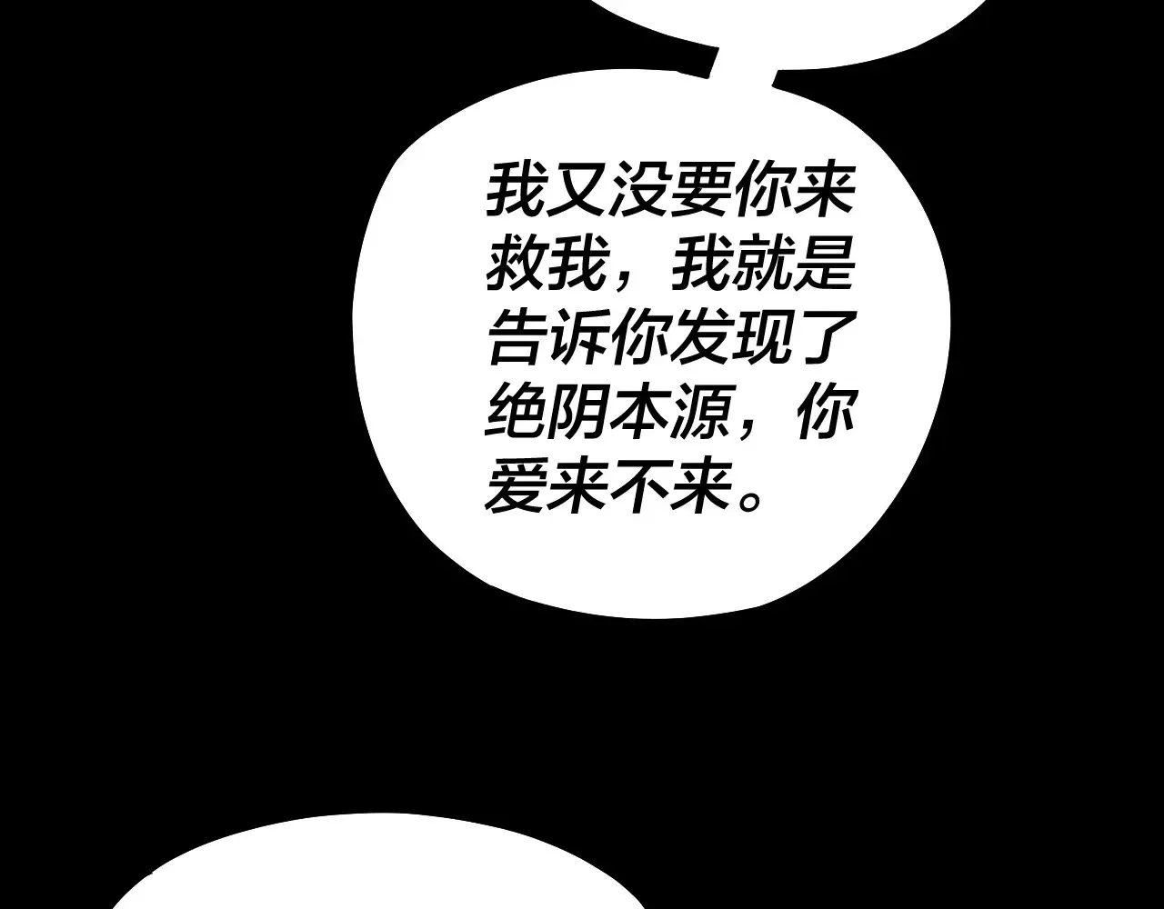 150话 绝阴皇庭50