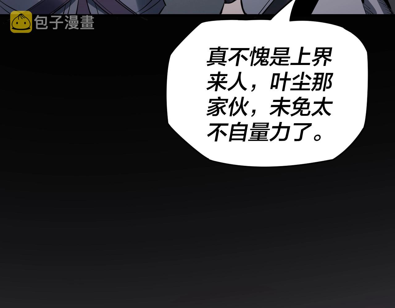 第2话 天命值！54